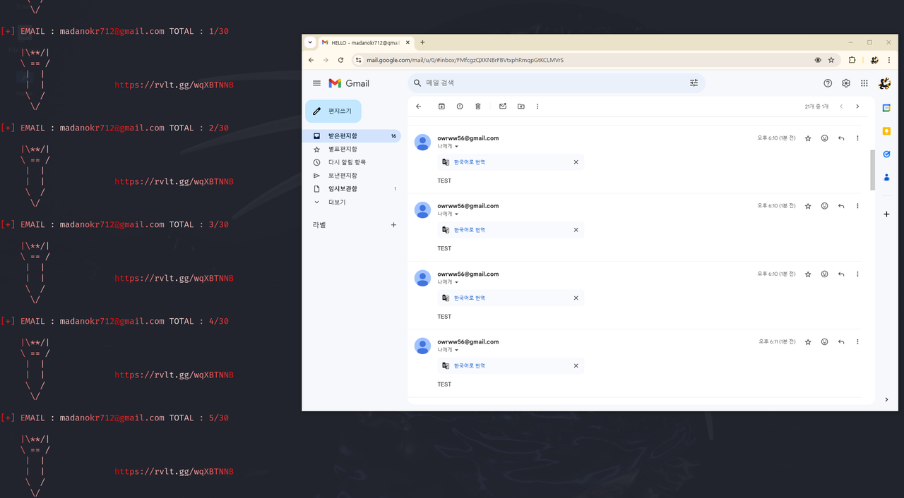 exploit link Tool