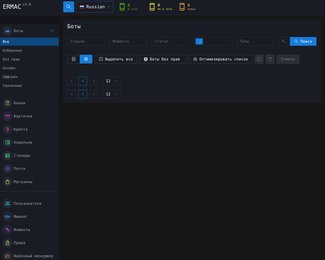 Ermac Banking Botnet V 3.0 Analysis