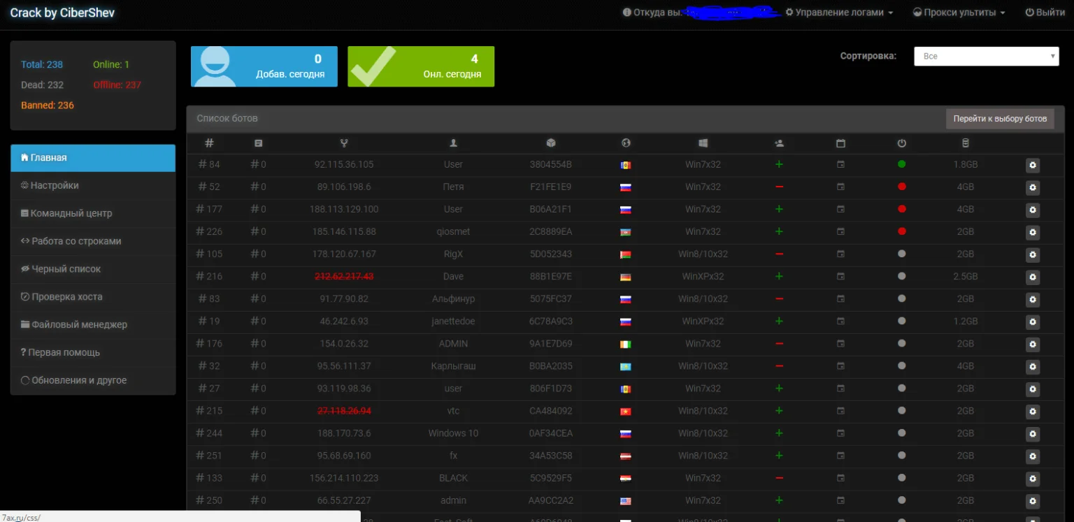 DarkSky DDoS Loader Bot Cracked 2026